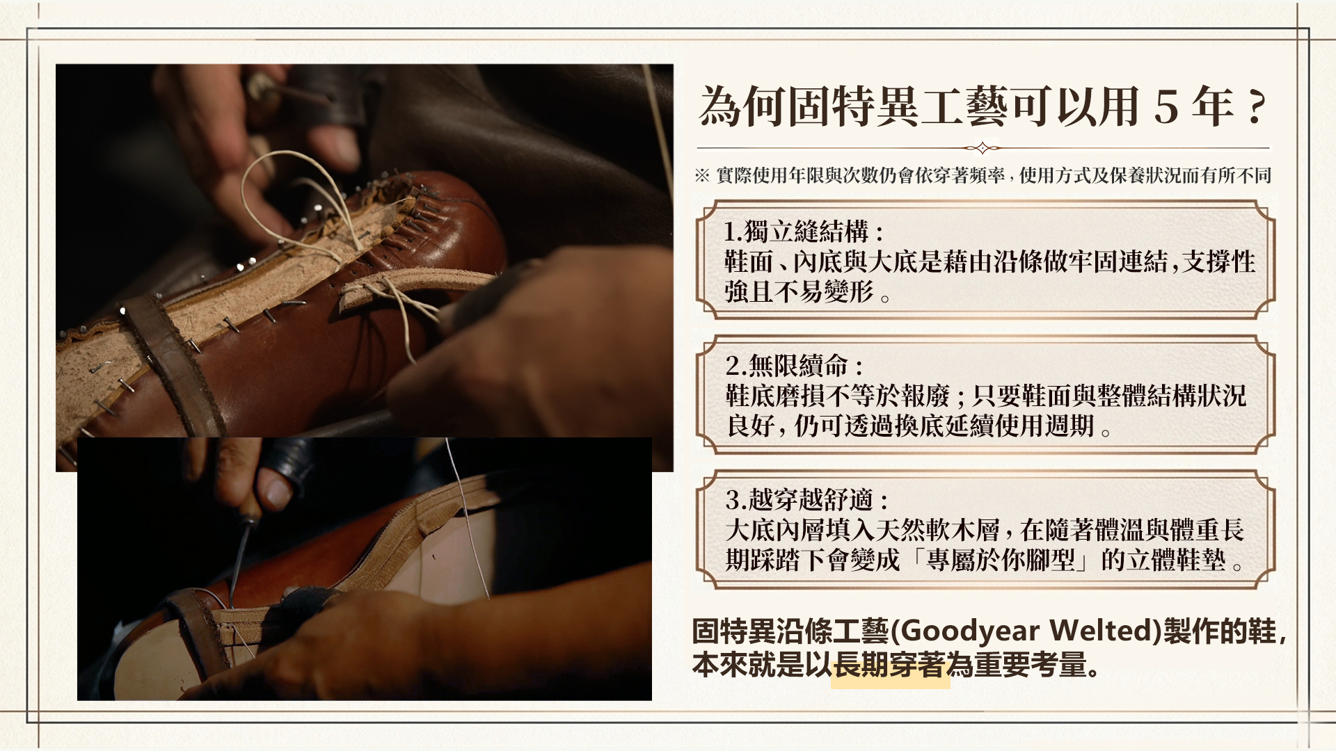 Prémi Homme 固特異工藝解密：獨立縫結構、可換底續命與天然軟木層貼合腳型，打造能穿 5 年以上的手工皮鞋